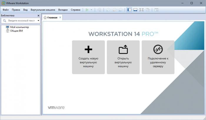 Скачать VMware Workstation Pro