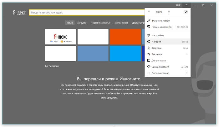 Как очистить данные о закачках в Яндекс.Браузере