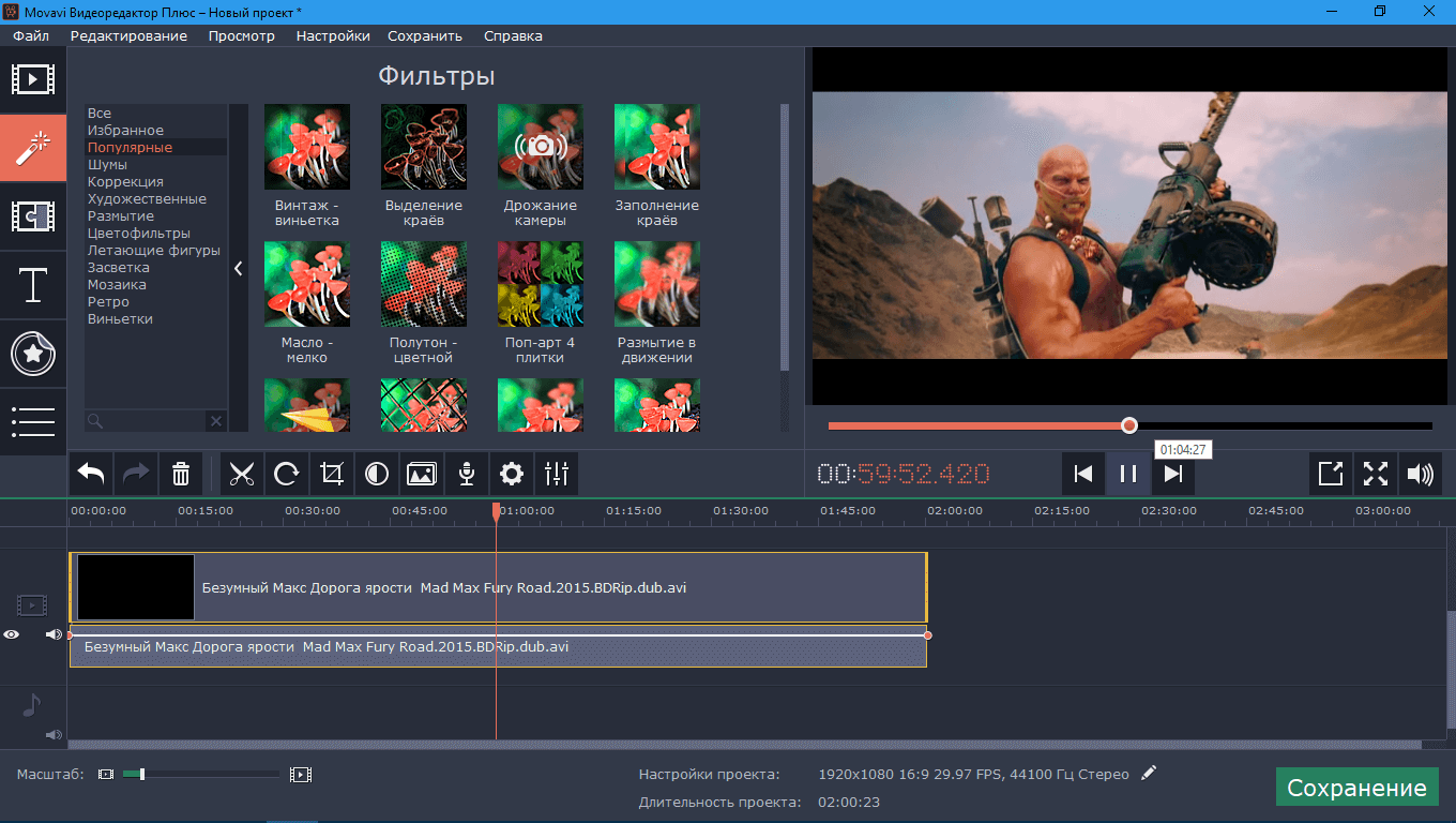 Бесплатный монтаж видео. Видеоредактор. Программа Movavi. Программа видеоредактор. Видеоредактор Movavi Editor.