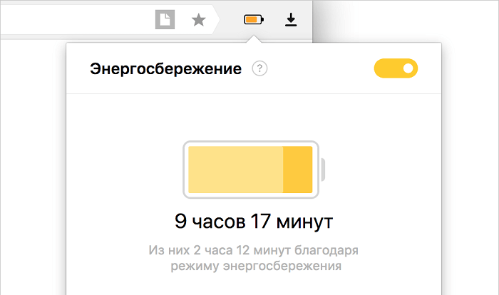 Новые функции в Яндекс.Браузере 18.3.1