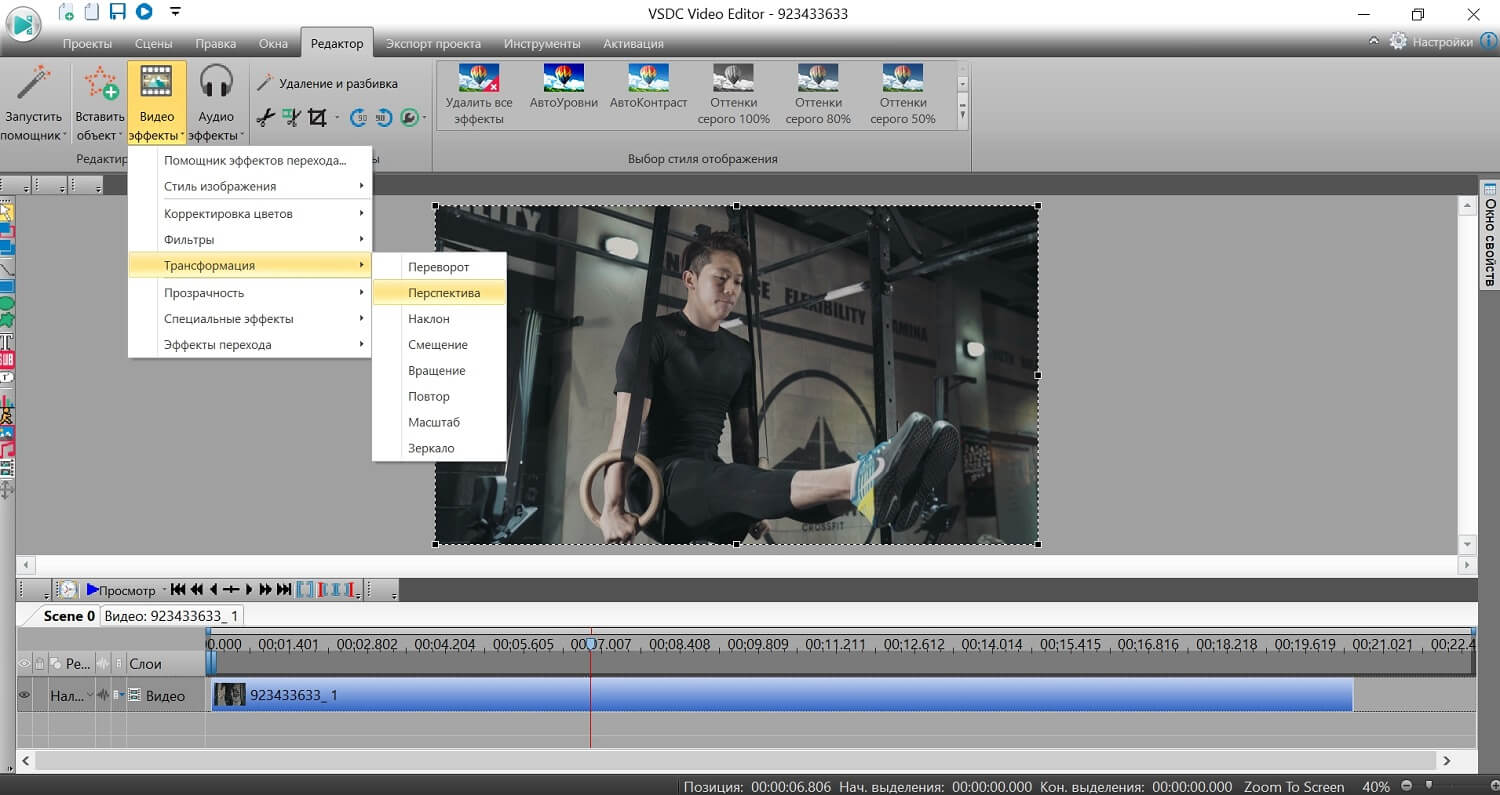 vsdc free video editor pro