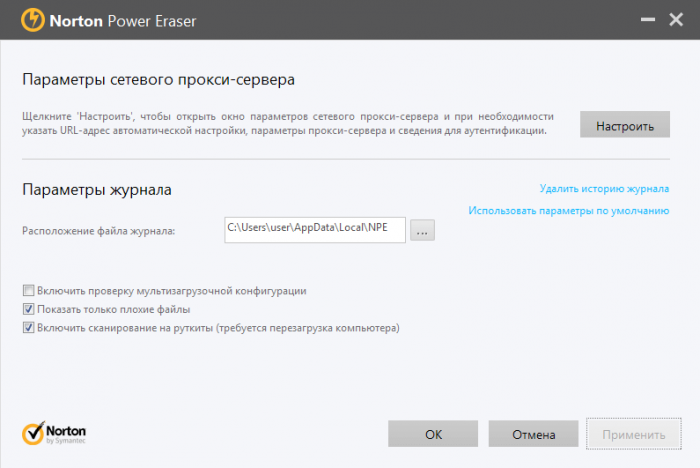 Скачать Norton Power Eraser бесплатно на русском с официального сайта