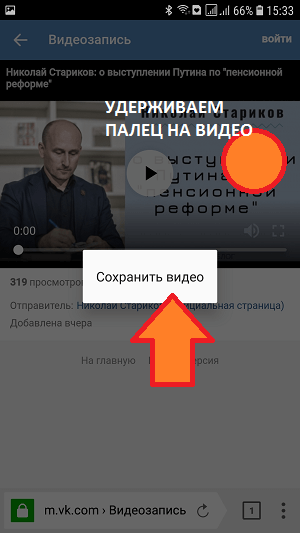 Как загрузить видео в вк через браузер мобильного телефона