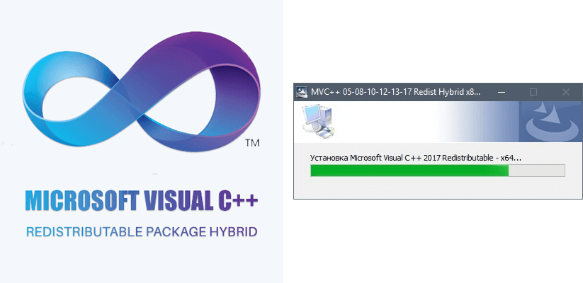 Скачать Microsoft Visual C++ полный пакет