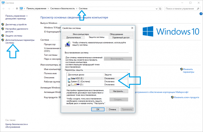 Как создать точку восстановления Windows 7, 8, 10