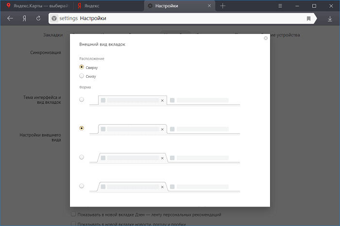 Тёмную тему в Яндекс браузере хотите?