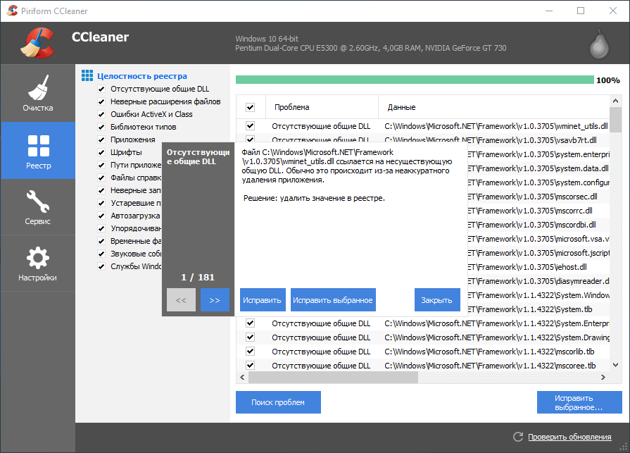 Скачать CCleaner для Windows 10 на русском бесплатно
