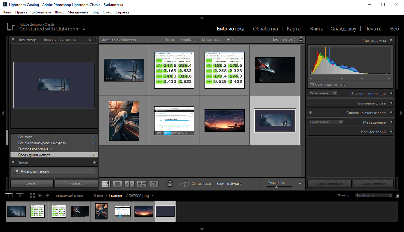 Как активировать adobe lightroom