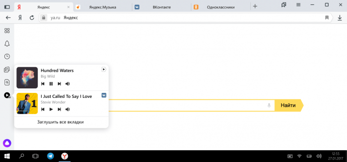 Свежий Яндекс браузер с обновленным пультом
